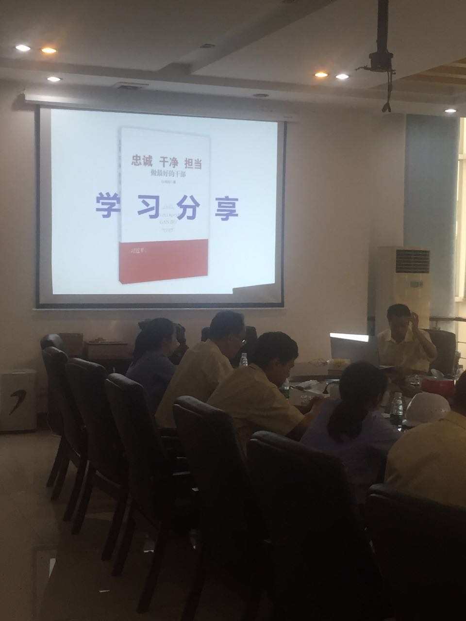 我司開展《忠誠、干凈、擔(dān)當(dāng)——做最好的干部》 讀書學(xué)習(xí)分享活動(dòng)