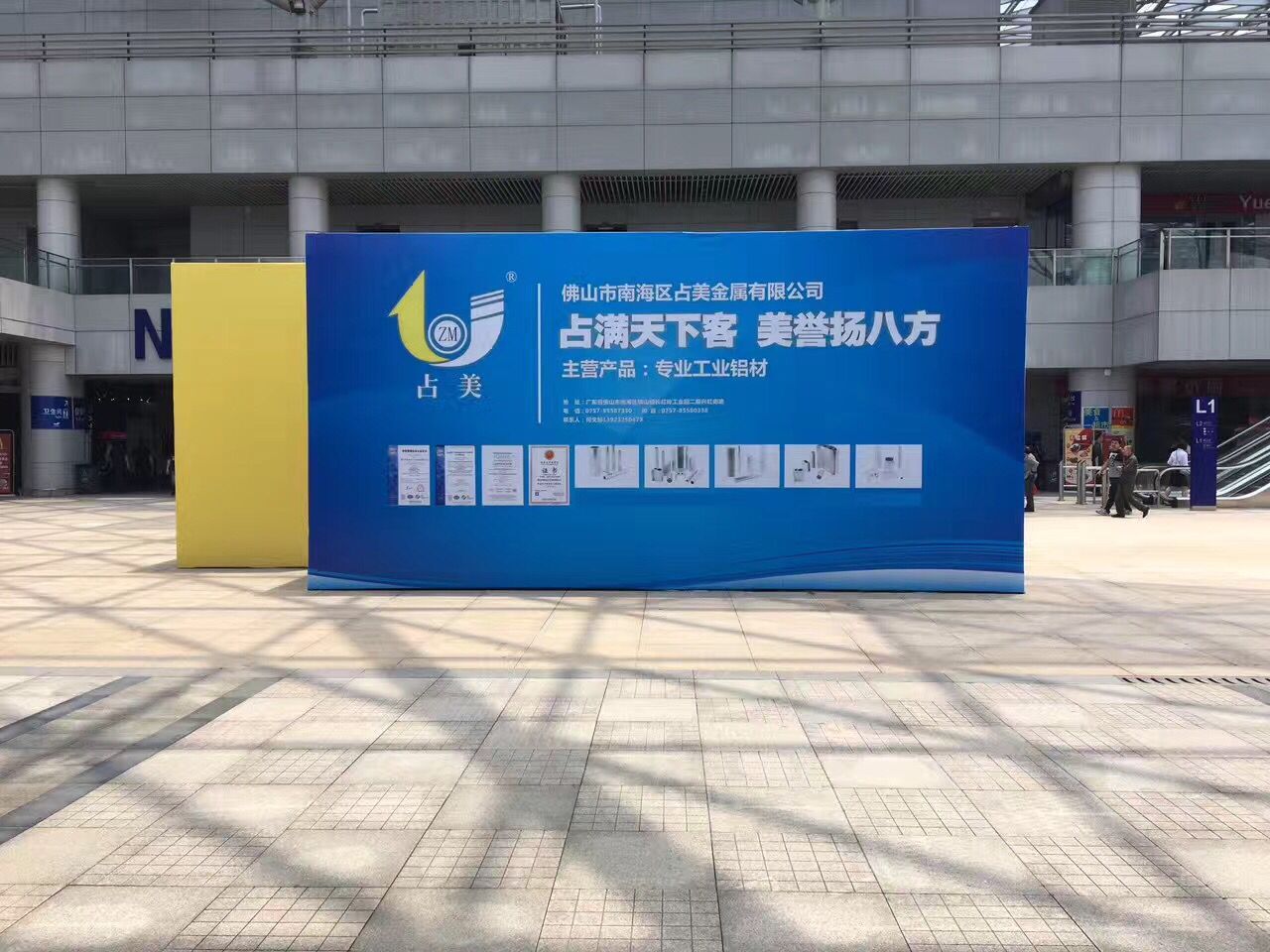 重慶2017年第18屆 “立嘉國際機(jī)械展覽會(huì)”-占美金屬