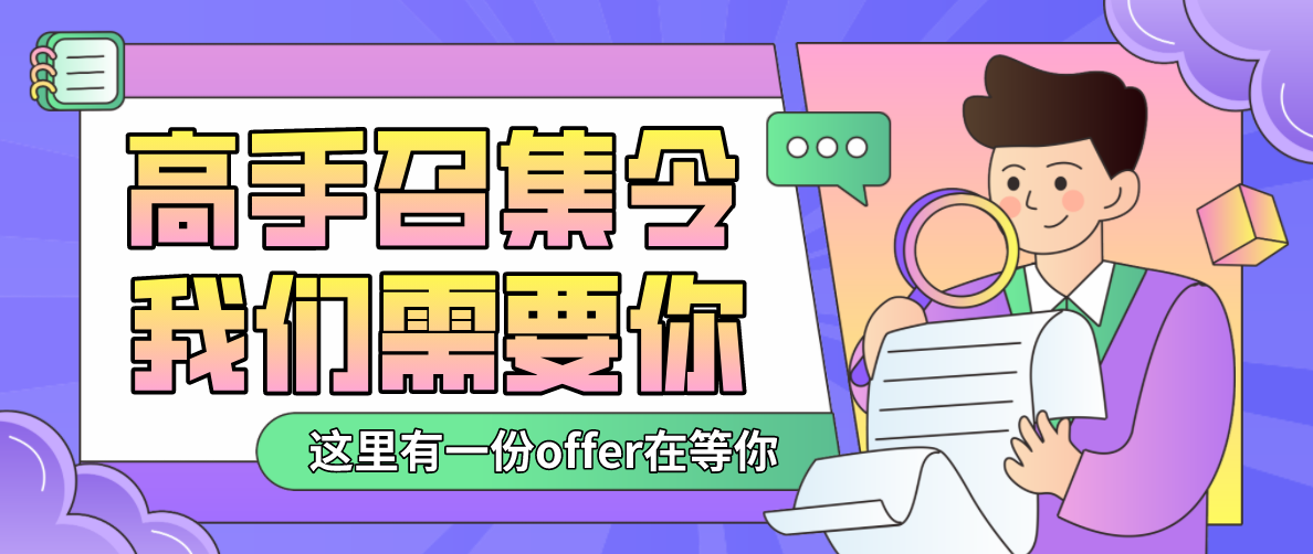 【重磅招聘】2021占美金屬歡迎您的加入！